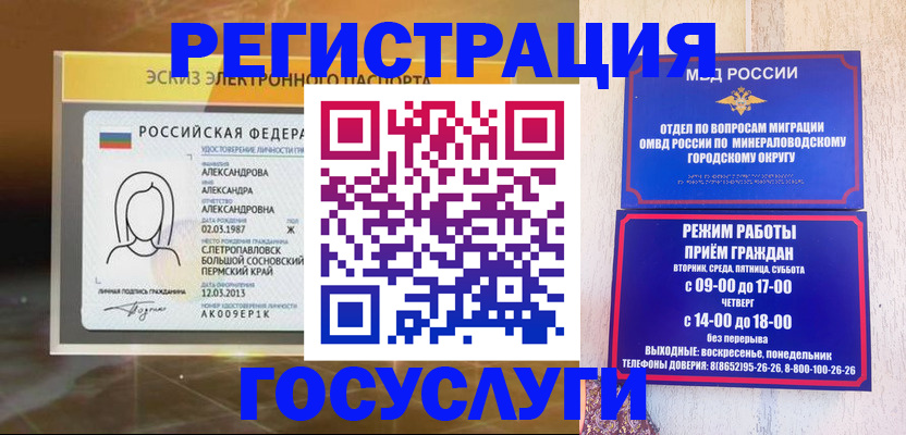 пропишу в квартире в Железноводске