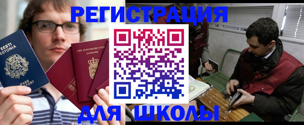 прописка законно в Железноводске