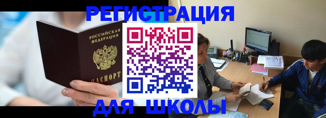 прописка от собственника в Железноводске