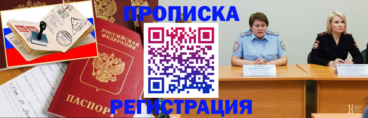 найти адрес прописки в Железноводске